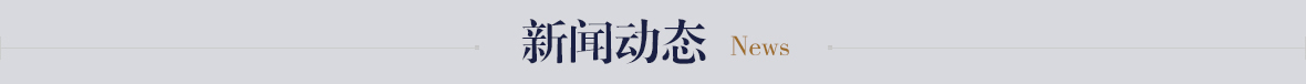 新聞中心